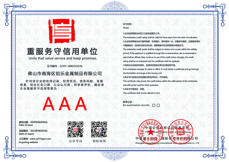 泰安重服务守信用单位